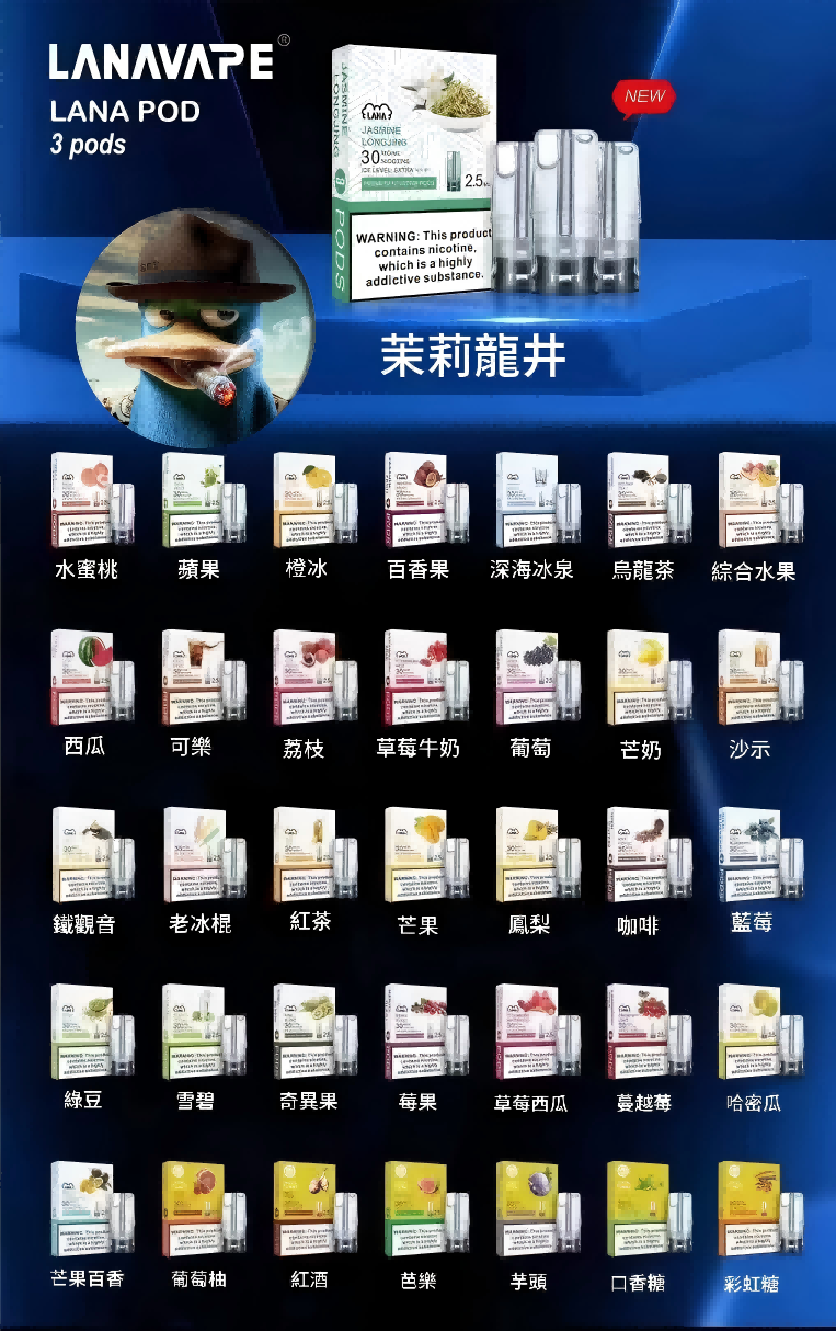 LANA煙彈2.5ml/3顆裝一代主機通用電子煙彈台灣現貨多口味選擇 2 【LANA】電子煙煙彈 2145544 LANA煙彈2.5ml/3顆裝一代主機通用電子煙彈台灣現貨多口味選擇