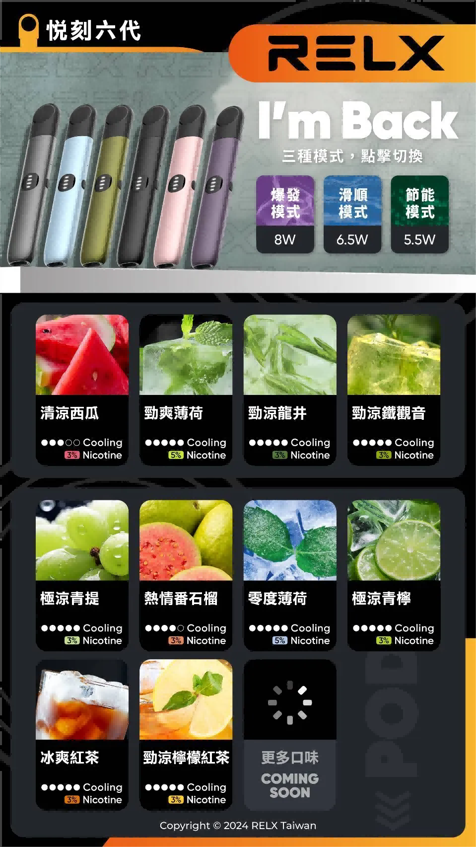 悅刻六代煙彈 1 RELX悅刻六代電子煙彈4-5-6代主機通用煙彈正品現貨