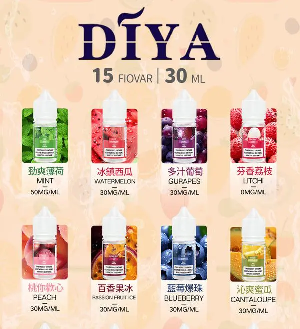 DIYA叮啞煙油圖片