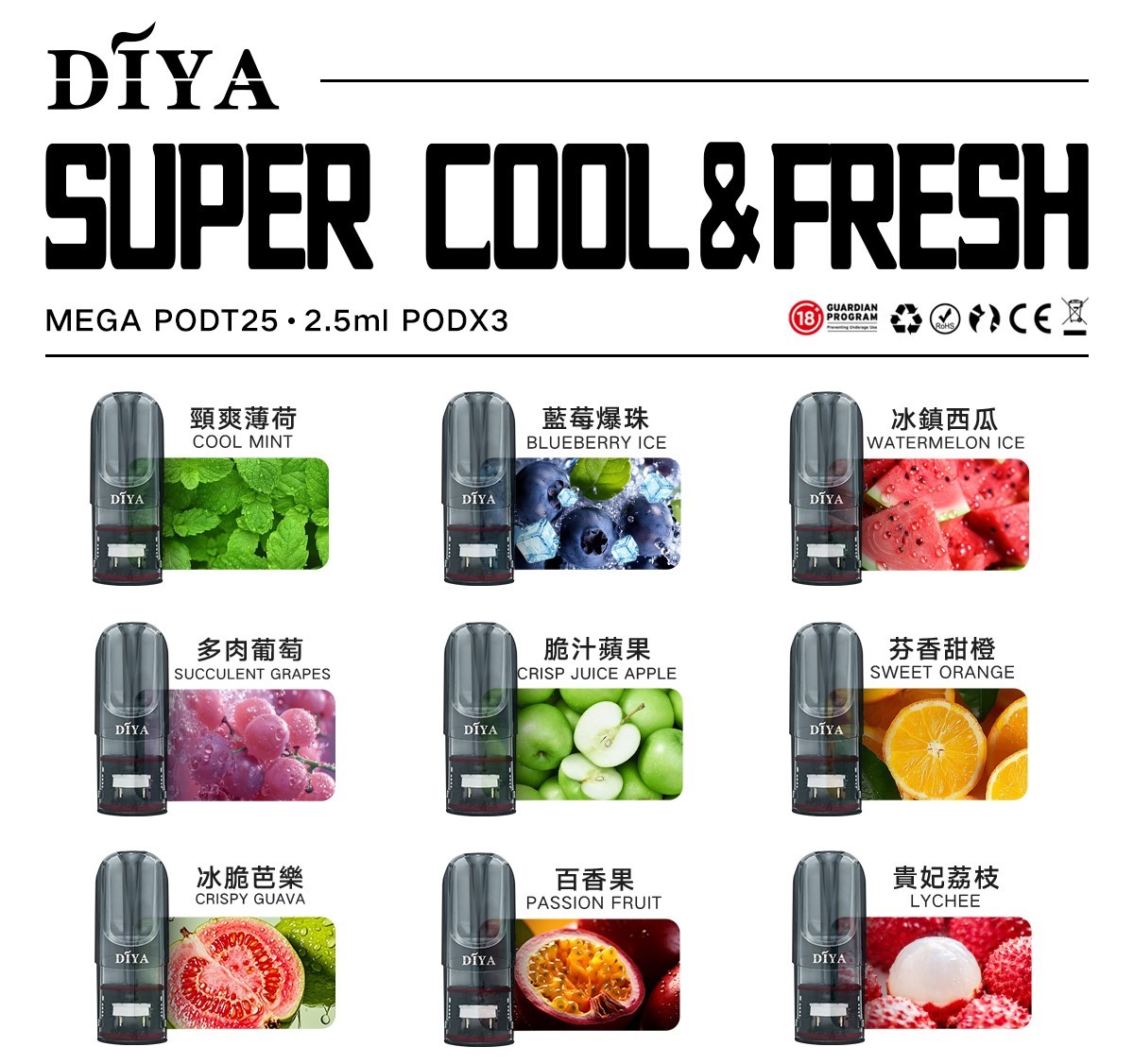DIYA叮啞煙彈口味圖片