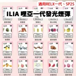 ILIA哩亞煙彈主圖
