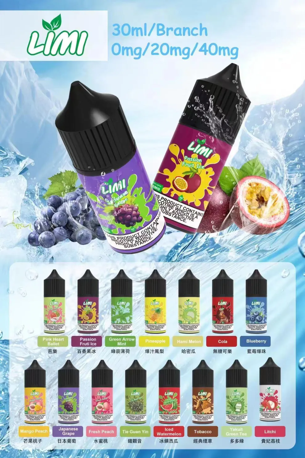 LIMI煙油30ML/40MG 進口小煙油15種口味選擇台灣現貨到付款 1 LIMI煙油 LIMI煙油30ML/40MG 進口小煙油15種口味選擇台灣現貨到付款