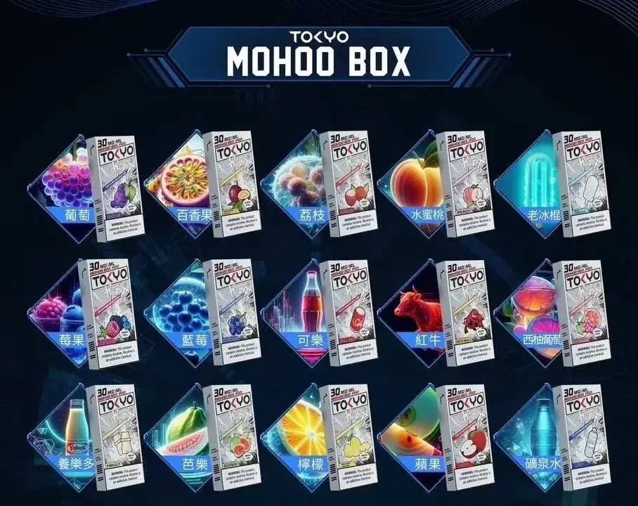 TOKYO-MOHOO-BOX東京魔盒煙彈-e1741419687402.webp