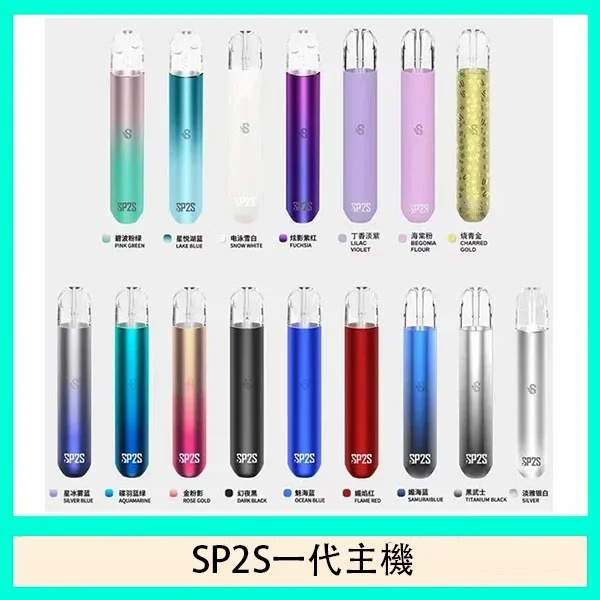 SP2S思博瑞主機一代煙彈通用電子煙主機多色可選原裝現貨 3 【SP2S】思博瑞一代電子煙主機 微信图片 2025 12 05 180350 779 SP2S思博瑞主機一代煙彈通用電子煙主機多色可選原裝現貨