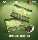 MEHA魅嗨煙彈3顆/盒裝適用於各種一代主機電子煙彈