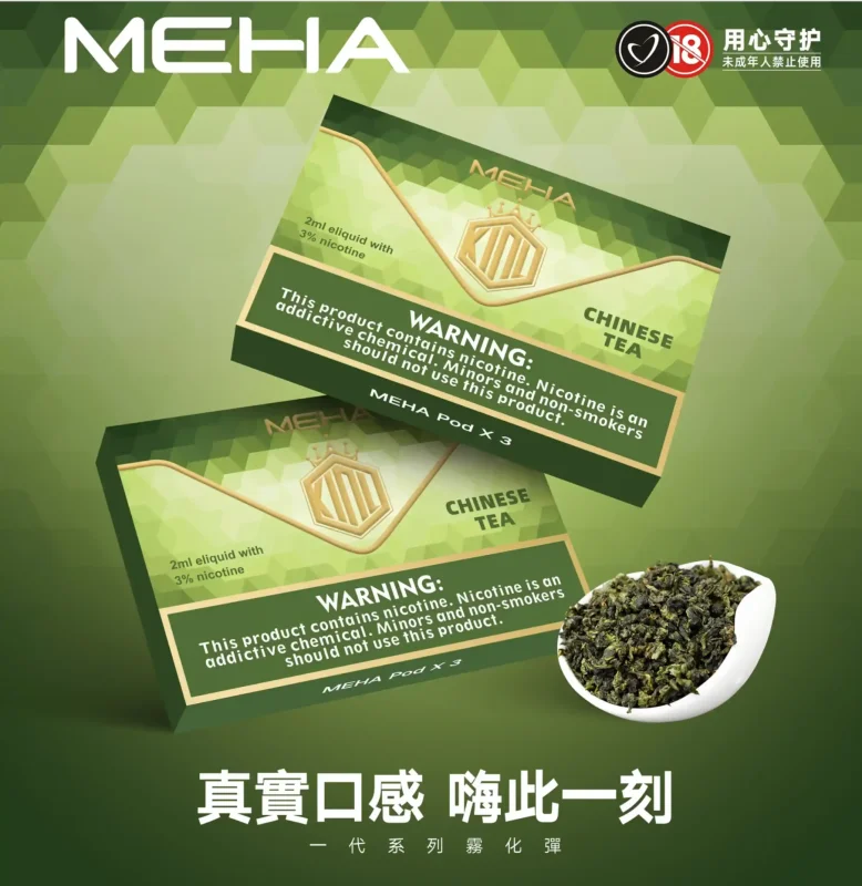 MEHA魅嗨煙彈3顆/盒裝適用於各種一代主機電子煙彈 2 【MEHA】魅嗨煙彈 微信图片 20251203173312 785 24 MEHA魅嗨煙彈3顆/盒裝適用於各種一代主機電子煙彈