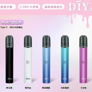 diya叮啞電子煙主機霧化桿/2.5ML大容量一代煙彈通用電子煙主機