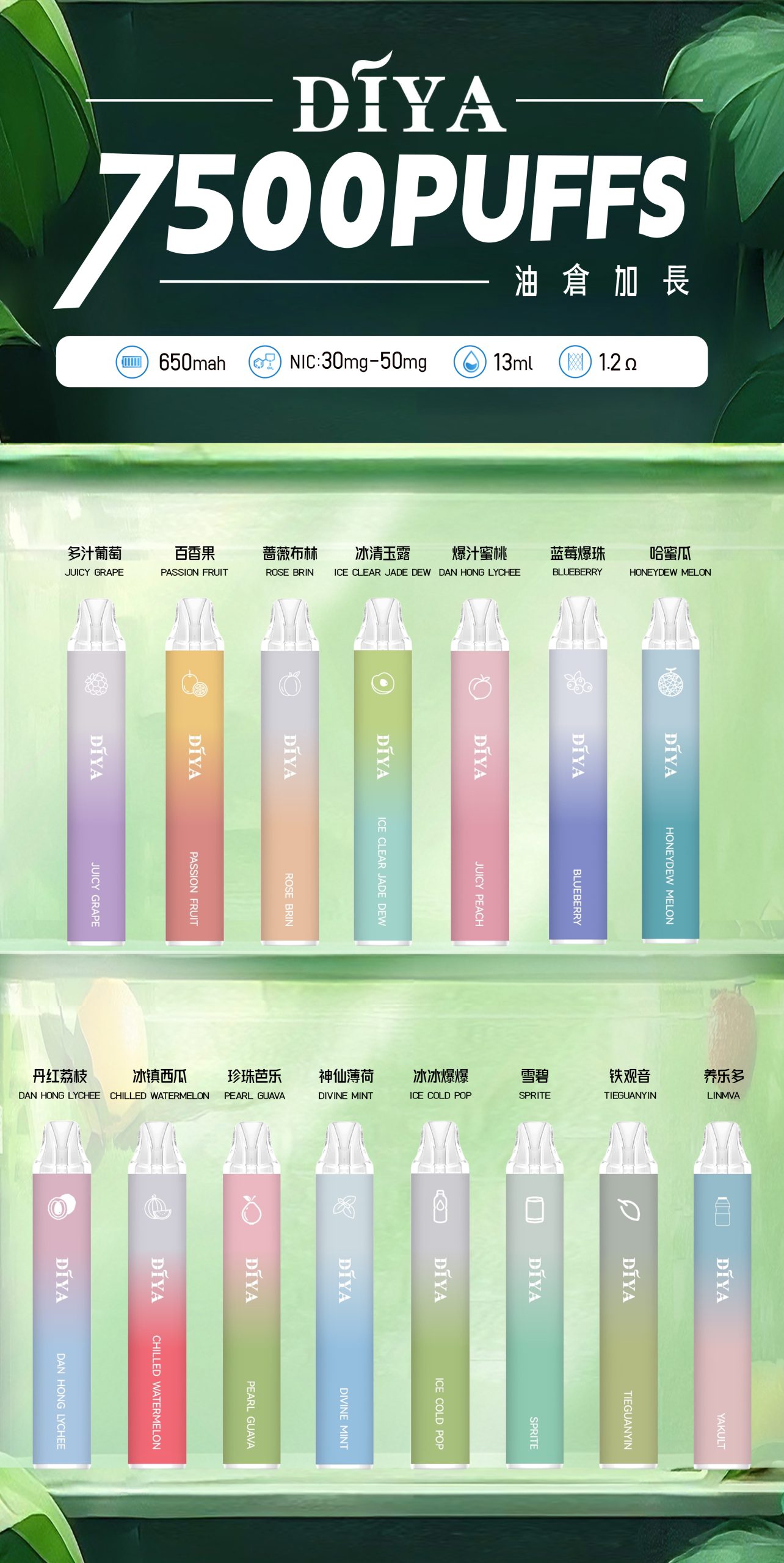 DIYA叮啞 7500口拋棄式電子煙 2 顯示屏電子煙 微信图片 20250513105452 scaled DIYA叮啞 7500口拋棄式電子煙