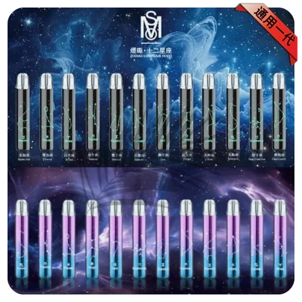 【MSO】爅嘶12星座主機系列14款顏色夜光|一代煙彈通用電子煙桿 2 爅嘶12星座主機 【MSO】爅嘶12星座主機系列14款顏色夜光|一代煙彈通用電子煙桿:圖片 2