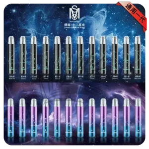 【MSO】爅嘶12星座主機系列14款顏色夜光｜一代煙彈通用電子煙桿
