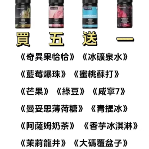 WDG電子煙油 買五送一 美國原裝 電子果汁 30ml 台灣現貨 水果口味VAPE