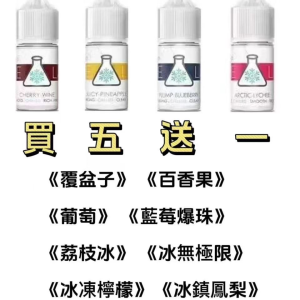ICE LAB冰凍實驗室煙油 30ml大容量｜強力涼感｜小煙專用｜台灣現貨