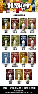 WATER美國進口瓦特煙油-小煙油30ml/3.5%